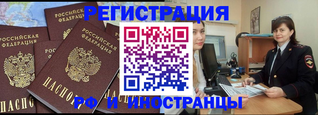 временная регистрация адрес в Хасавюрте