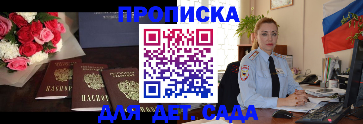 прописка поиск в Хасавюрте