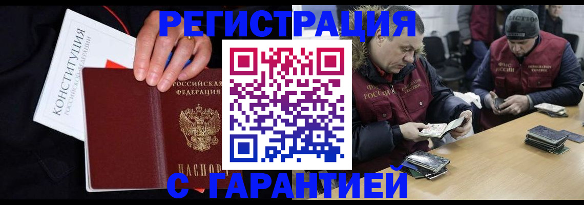 временная регистрация недорого в Хасавюрте