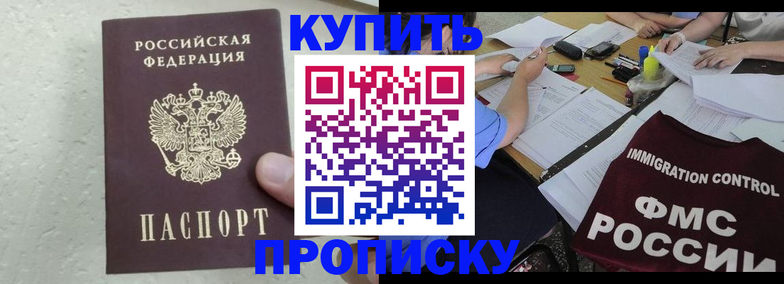 временная регистрация поиск в Хасавюрте