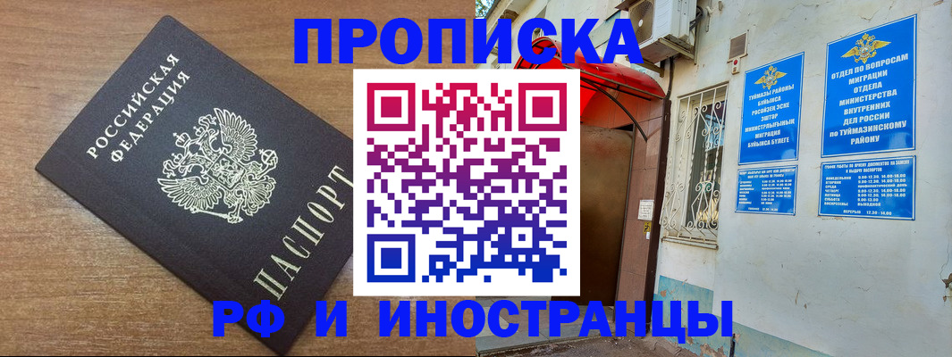 временная регистрация собственник в Хасавюрте